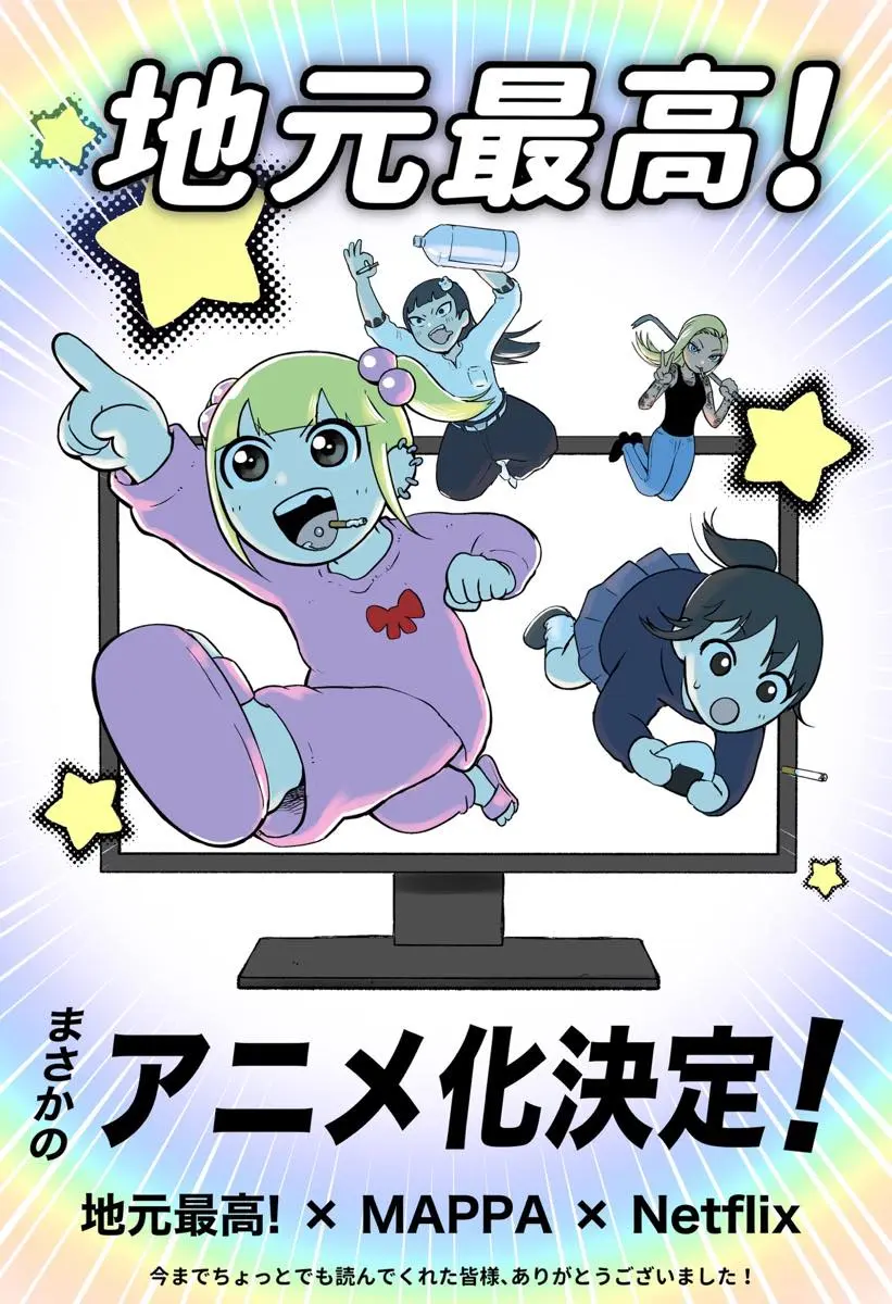 Netflixを通じて世界へ飛び出していくシャネルちゃんたち