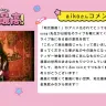 aikoさんコメント