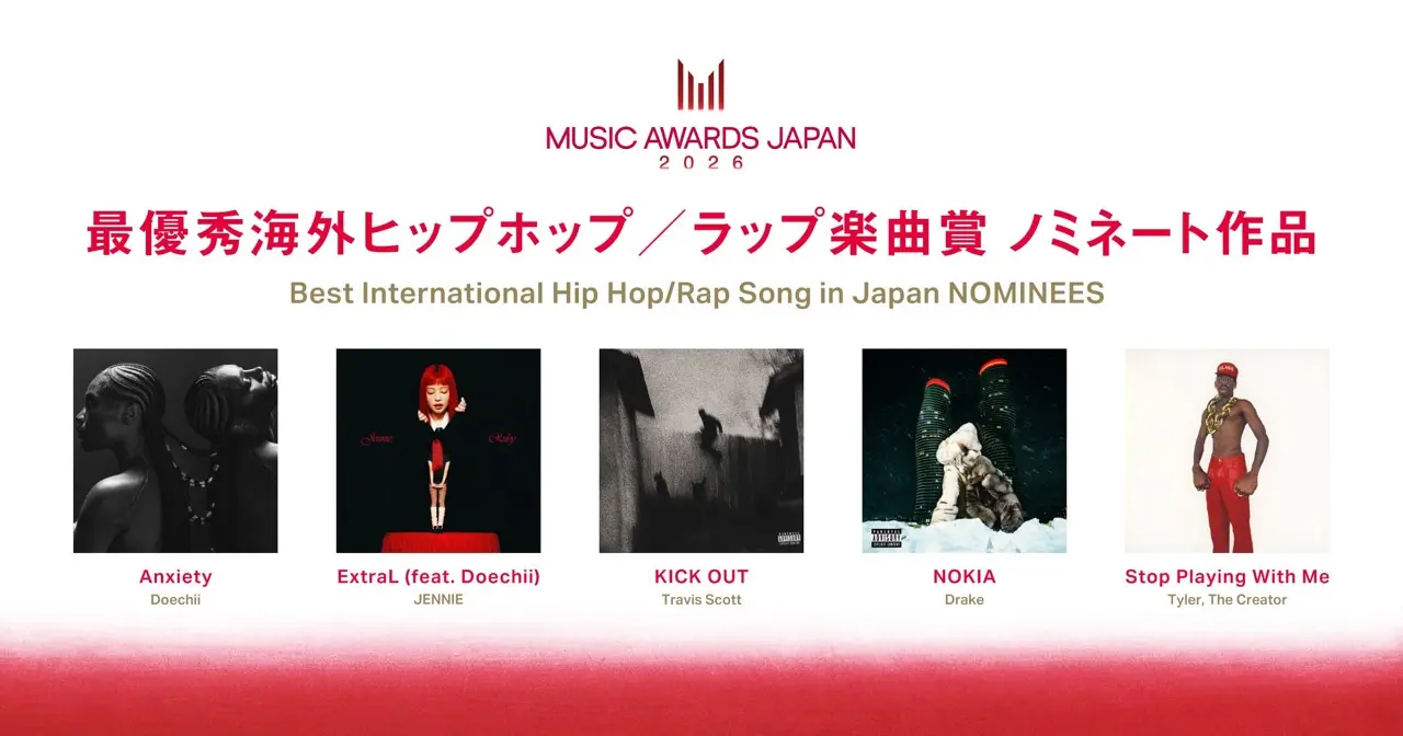 最優秀海外ヒップホップ／ラップ楽曲賞（Best International Hip Hop/Rap Song in Japan）