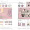 こちらは「ほっこり暖かルームウェア」と題された配色