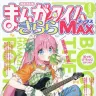 連載再開を記念し「COMIC FUZ」で全話無料公開が実施される『ぼっち・ざ・ろっく！』／画像はAmazonより