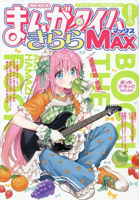 「ぼっち・ざ・ろっく！」の全話無料公開で推し活に熱くなれ！