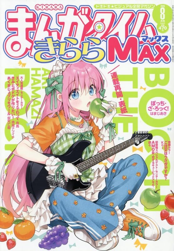 画像4: 漫画『ぼっち・ざ・ろっく！』COMIC FUZで全話無料に　連載再開を記念