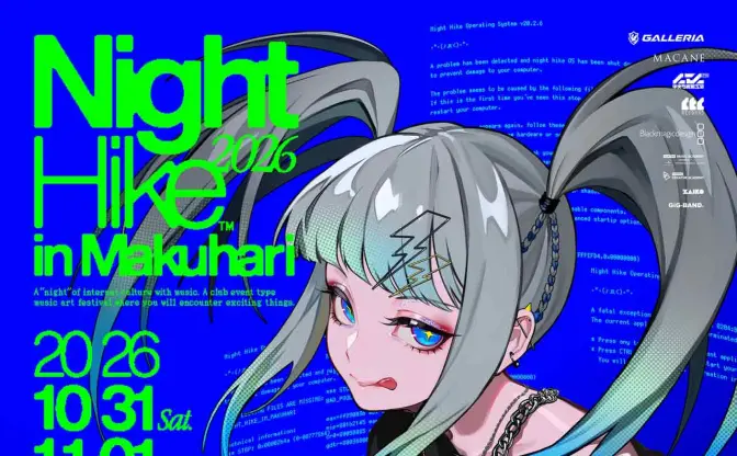 音楽アートフェス「NIGHT HIKE 幕張」キービジュアル解禁　カンザキイオリ、DUSTCELLら100組が出演