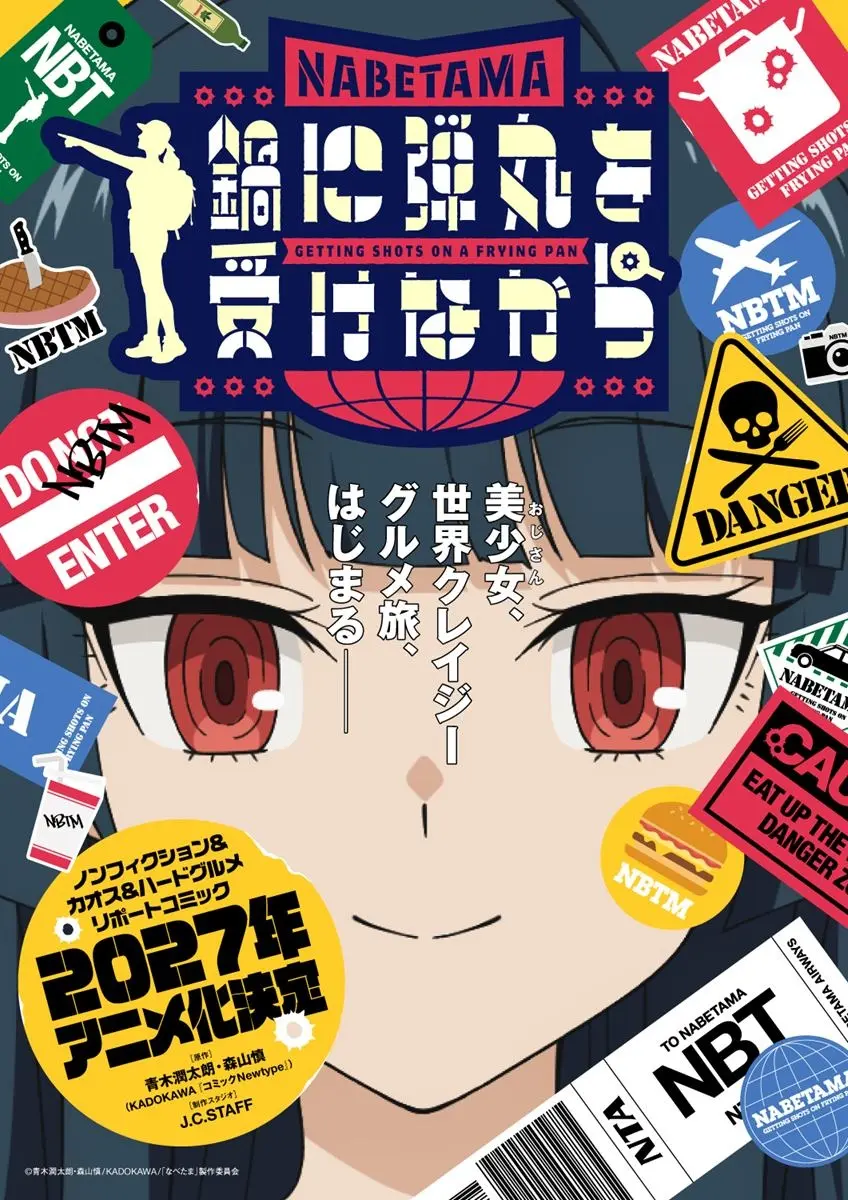 グルメ漫画『鍋に弾丸を受けながら』アニメ化決定　危険地帯の美食を求める異色のノンフィクション
