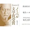 『サタンタンゴ』帯