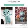 『教育番組 タマ 1st写真集 げんじつとうひ』Amazon特典