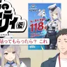 2025年の「にじさんじのB級バラエティ(仮)」海上保安庁コラボ回で制作された非公認ポスター