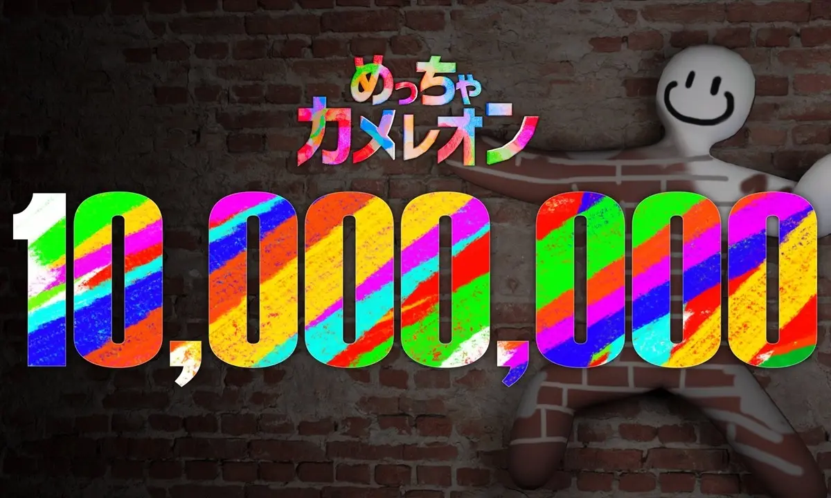 インディーゲーム『めっちゃカメレオン』売上1000万本突破　発売16日で怪物級ヒットに