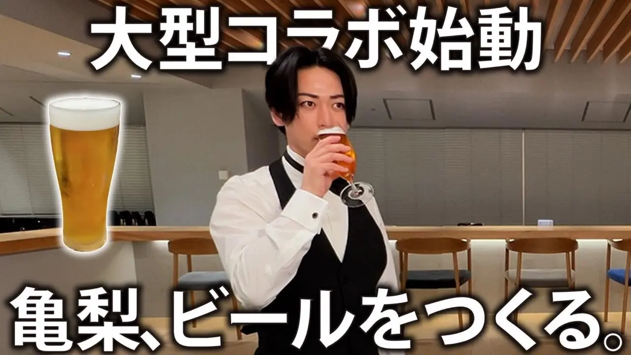 ソムリエ姿でテイスティングする亀梨和也さん