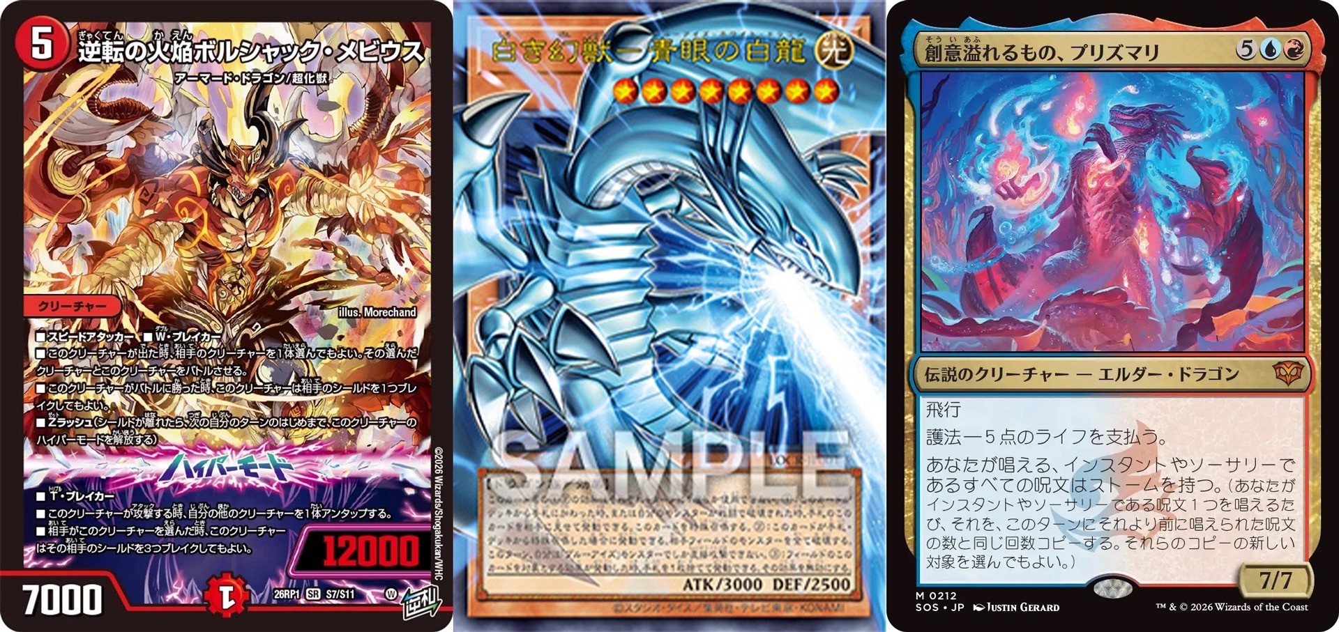 2026年上半期】“カッコいい”カード6選──MTG、デュエマから遊戯王まで