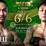 第4試合：矢地祐介 vs. ISAO