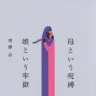 画像5: ホラー映画『遺愛』酒井善三×大森時生 対談 “良かれと思ったこと“が呪いを生み、恐怖を生む