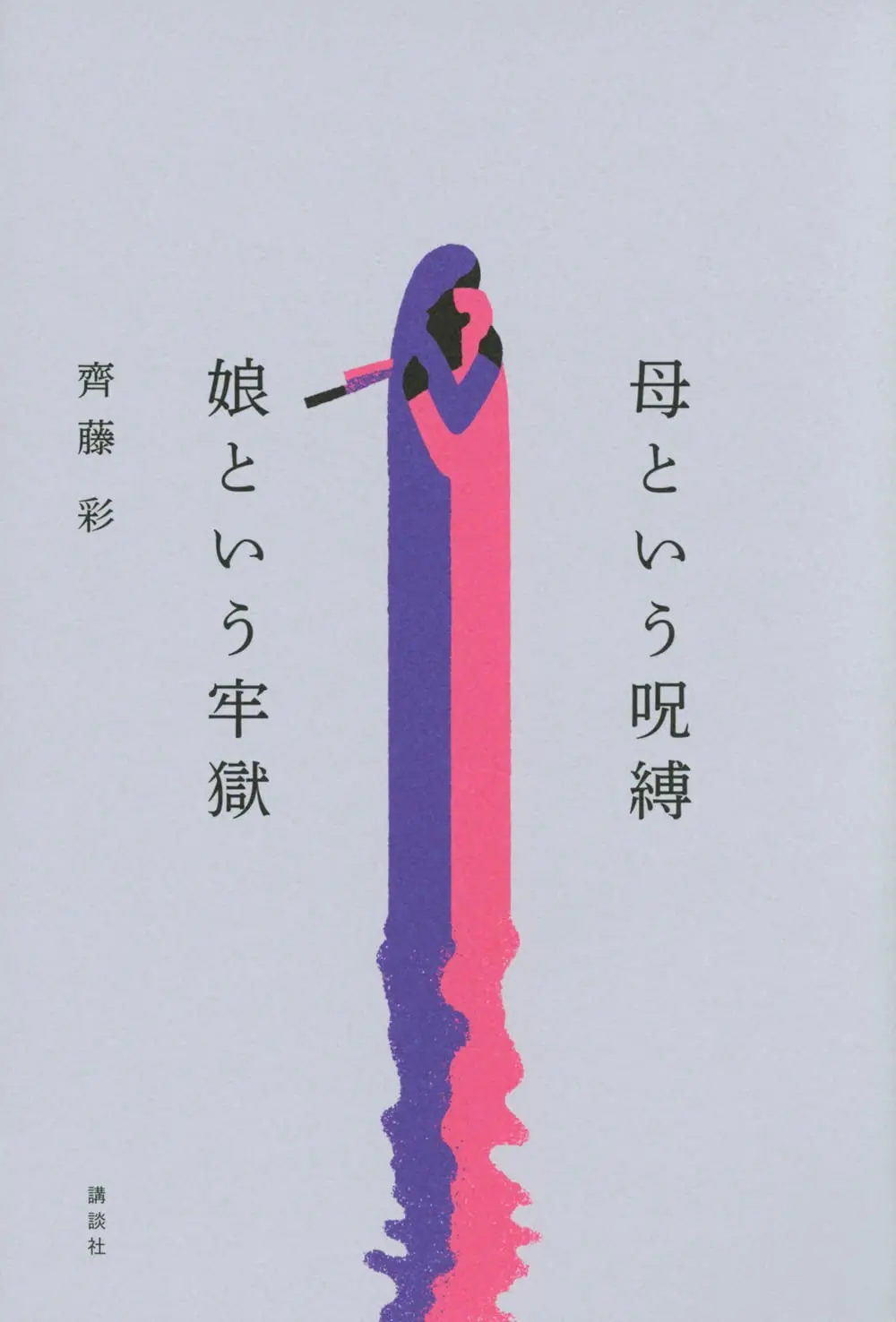 画像5: ホラー映画『遺愛』酒井善三×大森時生 対談 “良かれと思ったこと“が呪いを生み、恐怖を生む