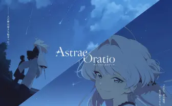 『ブルアカ』元スタッフらの新作ゲーム『アストラエ・オラティオ』PV公開