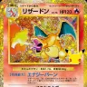特別仕様の《リザードン》