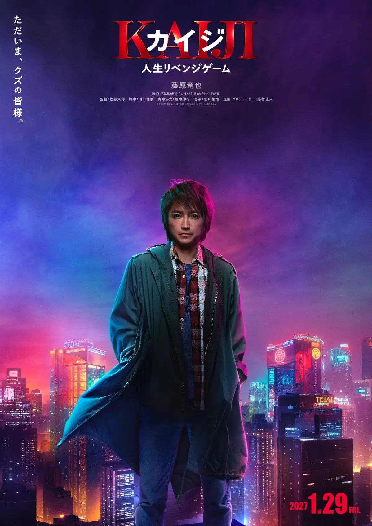 福本伸行 カイジ シリーズ まとめ売り　銀と金おまけ付　新作映画公開予定！ 実写映画版『カイジ』7年ぶりに再始動 福本伸行「すいません。また