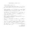 桑原聖さんが代表をつとめる株式会社Memento moriの発表