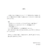 Sir Vanityの発表