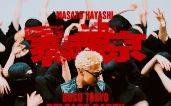 ラッパーMasato Hayashi、新曲「暴走東京」配信へ　渋谷で200人限定リリースパーティも開催