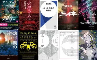早川書房、夏の特大Kindleセール開催 『プロジェクト・ヘイル・メアリー』など3000点が最大50％OFF