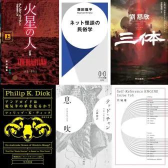早川書房、夏の特大Kindleセール開催 『プロジェクト・ヘイル・メアリー』など3000点が最大50％OFF