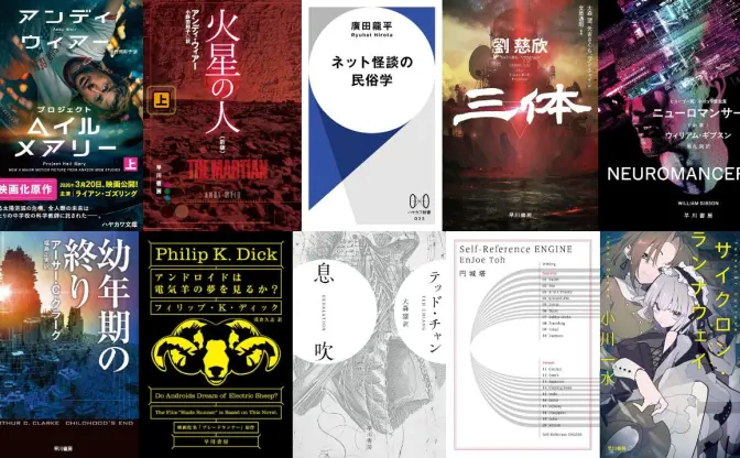 早川書房、夏の特大Kindleセール開催 『プロジェクト・ヘイル・メアリー』など3000点が最大50％OFF