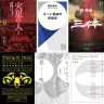早川書房「夏のKindle超大セール」画像はすべてAmazonから