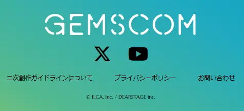 「GEMSCOM」公式サイト下部のコピーライト表記／画像は筆者スクリーンショット（6月22日撮影）