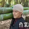 作業を終了した山口達也さん