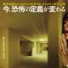 映画『バックルームズ』ポスタービジュアル