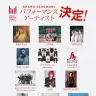「MUSIC AWARDS JAPAN 2026」