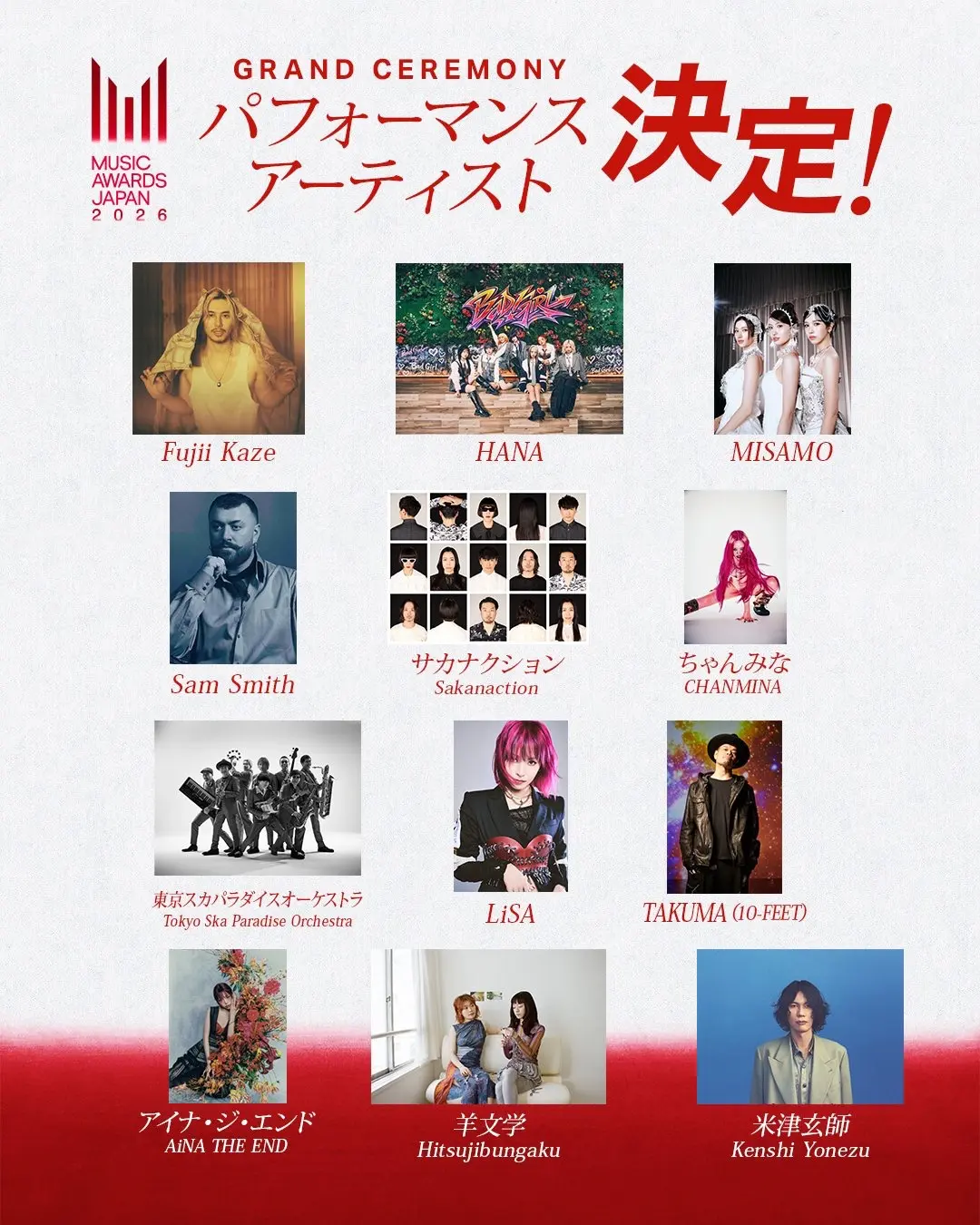 「MUSIC AWARDS JAPAN 2026」