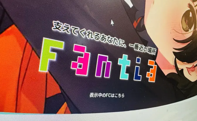 「Fantia」2次元ジャンルの新基準導入を完全撤回へ　警察からの指導を公表