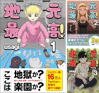 画像5: バイオレンス日常漫画『地元最高！』まさかのアニメ化決定　MAPPA制作、Netflixで世界配信