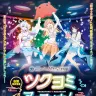 コラボイベント「サンシャイン水族館×超かぐや姫！ ツクヨミアクアリウム」／画像は公式Xより