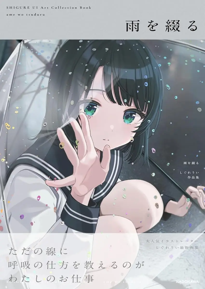 画像2: しぐれうい、カードゲーム化決定　個人VTuber／イラストレーターとして異例