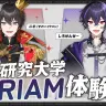 「女子研究大学」ニキ＆しろせんせーが語るVTuberの最適解　必要なのは非日常より“イカレた奴”の日常