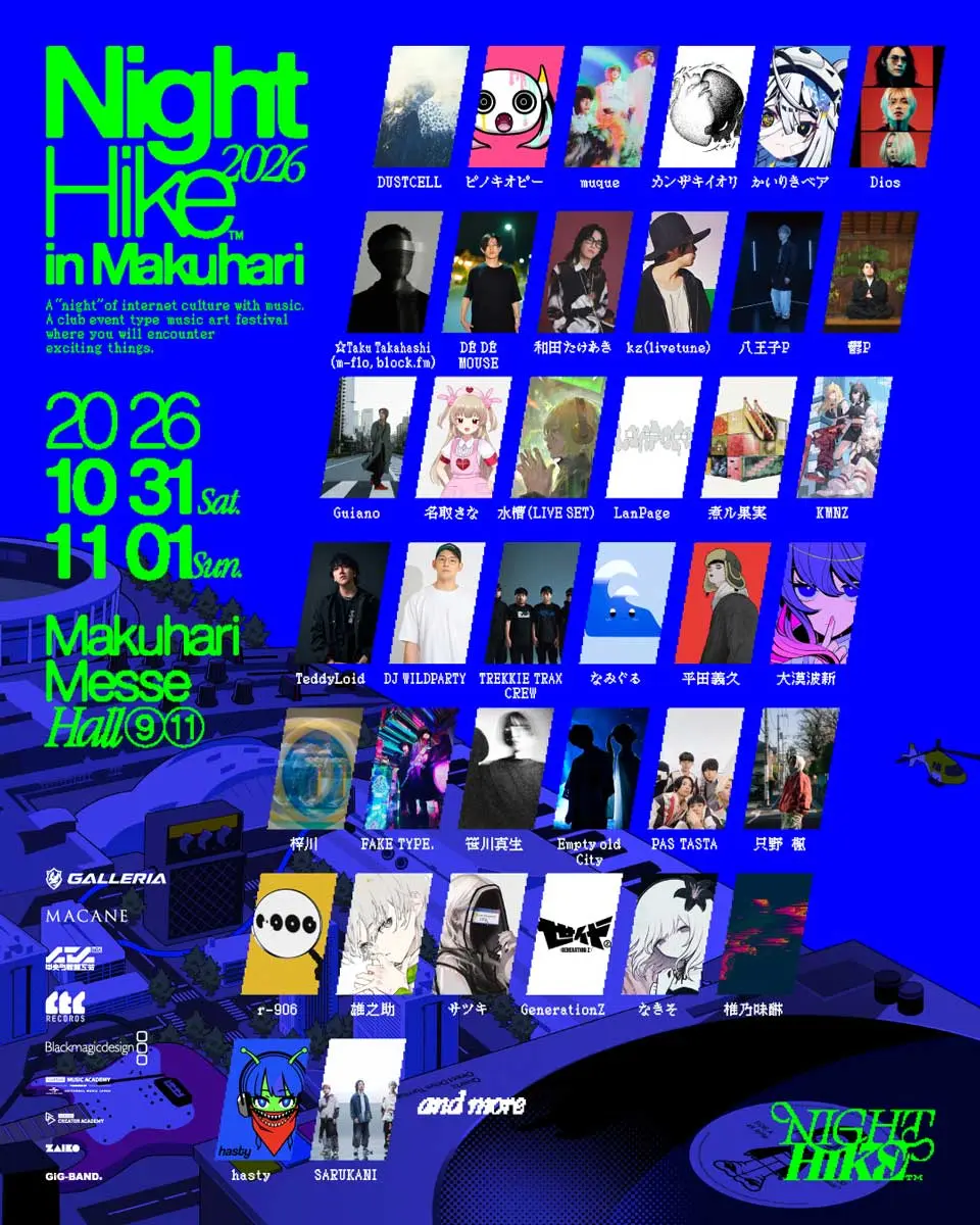 「NIGHT HIKE 2026 in 幕張」第1弾ラインナップ