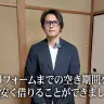 YouTube活動の拠点として部屋を借りたという山口達也さん