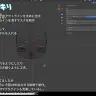 町川びばさんの3Dモデル制作工程