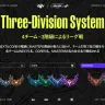 4チーム・3階級によるリーグ戦