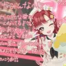 配信のラストに公開された直筆メッセージ／画像は3Dお披露目配信から
