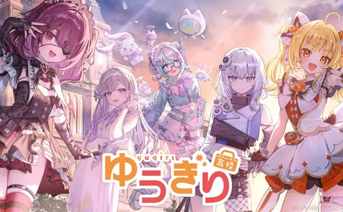 新VTuberグループ「ゆうぎり高校」デビュー　あおぎり高校の姉妹校