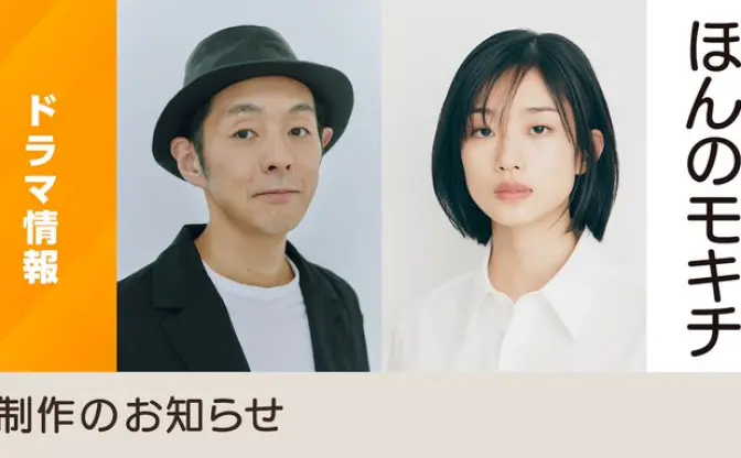 宮藤官九郎、NHK朝ドラ「ほんのモキチ」脚本を担当 「あまちゃん」以来15年ぶり