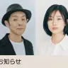 NHK 2028年度前期 連続テレビ小説「ほんのモキチ」が制作決定／画像はNHK公式サイトより