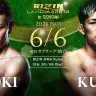 第2試合：直樹 vs. 黒井海成