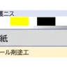 TOPPANの紙製トレーディングカード向け包材　構造図