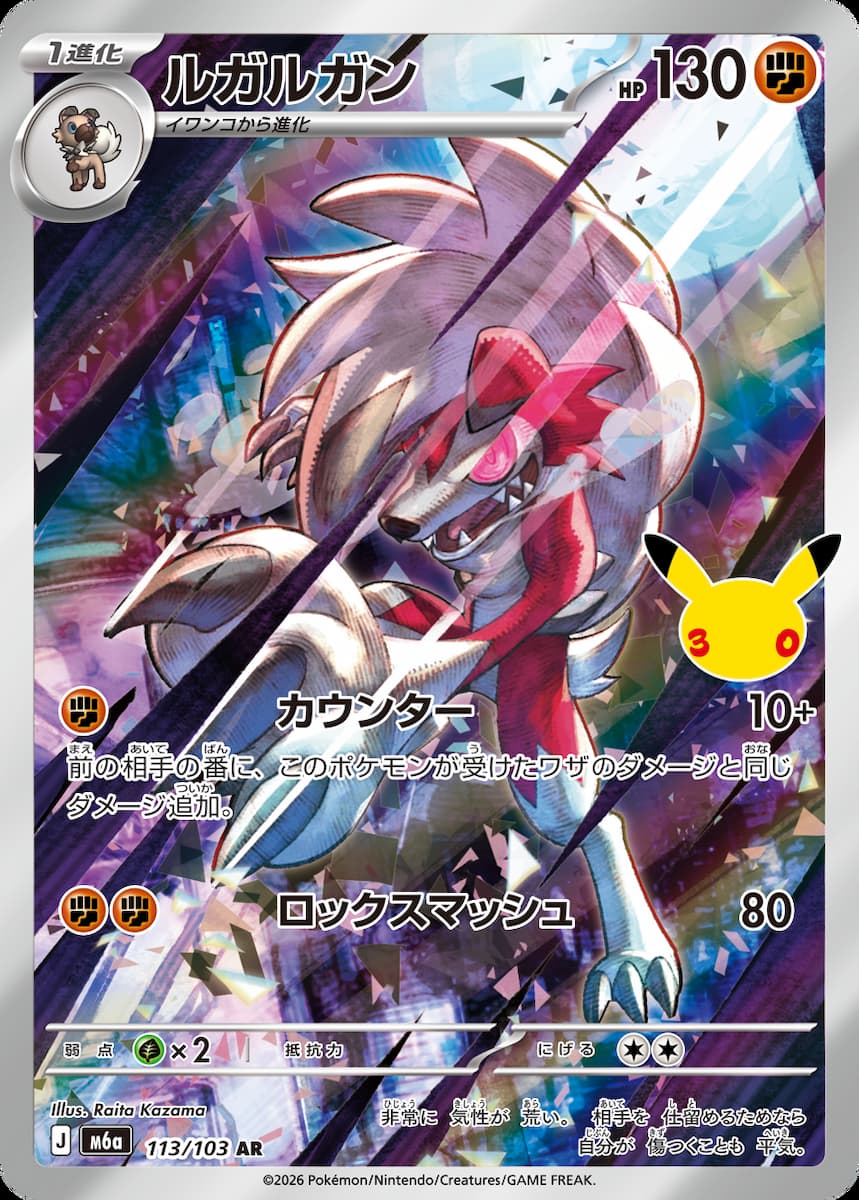 NA_0745LUGARUGAN_ol