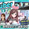 「沼にハマってきいてみた」VTuber特集回「VTuber沼」／画像はNHK公式サイトより